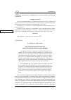 Научная статья на тему 'Об одном варианте метода неполного блочного разложения'