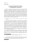 Научная статья на тему 'Об одном значении псевдосложных, выражающих тождество предложений в современном русском языке'