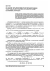 Научная статья на тему 'Об одной четырехэлементной краевой задаче типа Римана для бианалитических функций'