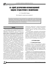 Научная статья на тему 'Об одной дескриптивно-оптимизационной модели среднесрочного планирования'