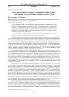 Научная статья на тему 'Об одной дискуссии о развитии советского автомобилестроения в конце 1920-х гг'