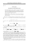Научная статья на тему 'Об одной экстремальной задаче'