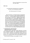 Научная статья на тему 'Об одной форме динамического равновесия сжатой части бурильной колонны'