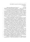 Научная статья на тему 'Об одной грани мировосприятия К. Леонтьева'