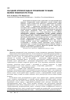 Научная статья на тему 'Об одной игровой задаче управления точками вблизи поверхности луны'