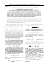 Научная статья на тему 'Об одной интегральной свертке, связанной с преобразованием Конторовича - Лебедева'