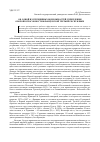 Научная статья на тему 'Об одной из упущенных возможностей укрепления обороноспособности французской Третьей республики'