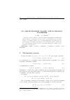 Научная статья на тему 'Об одной краевой задаче для волнового уравнения'