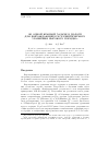 Научная статья на тему 'Об одной краевой задаче в полосе для вырождающегося эллиптического уравнения высокого порядка'