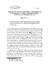 Научная статья на тему 'Об одной модели динамики численности населения с учетом формирования и распада семейных пар'