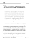 Научная статья на тему 'Об одной модели стационарной аккреции на черную дыру в режиме Толстого диска с магнитным полем'