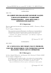 Научная статья на тему 'Об одной нелокальной краевой задаче для нагруженного уравнения Маккендрика - фон Фёрстера с оператором Капуто'