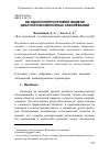 Научная статья на тему 'Об одной нейросетевой модели диагностики венозных заболеваний'