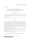 Научная статья на тему 'Об одной обратной краевой задаче для эллиптического уравнения второго порядка с дополнительными интегральными условиями'