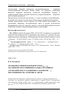 Научная статья на тему 'Об одной особой предельной точке аналитического решения в радикалах общего алгебраического уравнения за «Барьером неразрешимости» теоремы Н. Абеля'