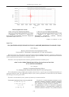 Научная статья на тему 'Об одной переопределенной системе уравнений движения сплошной среды'