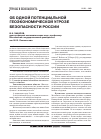 Научная статья на тему 'Об одной потенциальной геоэкономической угрозе безопасности России'