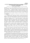 Научная статья на тему 'Об одной ритмической особенности малого знаменного роспева в современной псалмодической практике казанских старообрядцев'