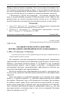 Научная статья на тему 'Об одной схеме расчета действия вертикального цилиндрического заряда выброса'