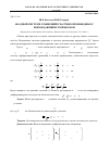 Научная статья на тему 'Об одной системе уравнений в частных производных с вырождающимся символом'