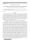 Научная статья на тему 'Об одной специальной задаче квадратичного программирования'