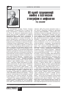 Научная статья на тему 'Об одной традиционной ошибке в осетинской этнографии и мифологии'