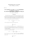 Научная статья на тему 'Об одной задаче А. В. Малышеваоцелых точках на многомерных гиперболоидах'