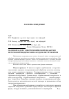 Научная статья на тему 'Об одной задаче электрохимической обработки металлов периодическим катодом-инструментом'