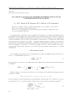 Научная статья на тему 'Об одной задаче продолжения потенциального поля в непериодической модели'