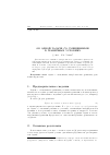 Научная статья на тему 'Об одной задаче со смещениями в граничных условиях'