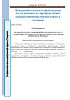 Научная статья на тему 'Об одной задаче сопряжения для одного класса уравнений составного и гиперболического типов четвертого порядка'