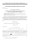 Научная статья на тему 'Об одной задаче управления, описываемой системой интегро-дифференциальных уравнений'