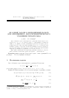 Научная статья на тему 'Об одной задаче в бесконечной полосе для обобщенного двуосесимметрического уравнения Гельмгольца'