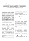 Научная статья на тему 'Об одной задаче, возникающей при применении метода повторного квантования к линейным дифференциальным уравнениям с голоморфными коэффициентами'