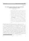 Научная статья на тему 'Об одной закономерности многократно ионизованной плазмы'