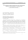 Научная статья на тему 'Об ограниченности интегральных операторов с однородными ядрами на группе Гейзенберга с нормой Кораньи'