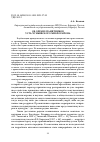 Научная статья на тему 'ОБ ОХРАНЕ ПАМЯТНИКОВ УСТЬ-ЧУМЫШСКОГО МИКРОРАЙОНА'