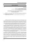 Научная статья на тему 'Об онтологическом и логико-гносеологическом статусе антиценностей'