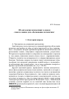 Научная статья на тему 'Об онтологии математики: в каком смысле можно дать обоснование математике'