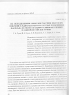 Научная статья на тему 'Об определении энергии частиц высоких энергий радиометодом в случае рождения каскада и регистрации радиоизлучения в одной и той же среде'