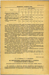 Научная статья на тему 'ОБ ОПРЕДЕЛЕНИИ ФОРМАЛЬДЕГИДА С 2-НАФТОЛ6-СУЛЬФОКИСЛОТОЙ В ВОЗДУХЕ'