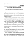 Научная статья на тему 'Об определении продуктовых границ товарного рынка купли-продажи электрической энергии'