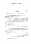 Научная статья на тему 'Об определяемости упорядоченных автоматов полугруппами их входных сигналов'