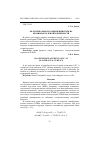 Научная статья на тему 'Об оптимальном размещении ПЭВМ на квазифрактальной поверхности'