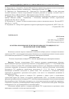 Научная статья на тему 'Об оптимальном выборе пунктов и площадок строящихся ТЭС с экологической точки зрения'