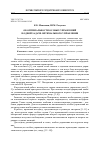 Научная статья на тему 'Об оптимальности особых управлений в одной задаче оптимального управления'