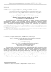 Научная статья на тему 'ОБ ОПТИМАЛЬНОЙ КОНЦЕНТРАЦИИ МЕЗОГЕННЫХ ПРИСАДОК В СМАЗОЧНО-ОХЛАЖДАЮЩИХ ТЕХНОЛОГИЧЕСКИХ СРЕДСТВАХ'