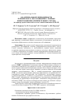 Научная статья на тему 'Об оптимальной периодичности технического обслуживания сложных информационно-измерительных систем (на примере радиотехнической системы ближней навигации рсбн-4н)'