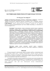 Научная статья на тему 'Об оптимизации элементов конструкций зубных протезов'