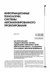 Научная статья на тему 'Об оптимизации среднего времени «Жизни» однородных нейронных сетей нейрокомпьютеров с замещением отказавших нейронов резервными'